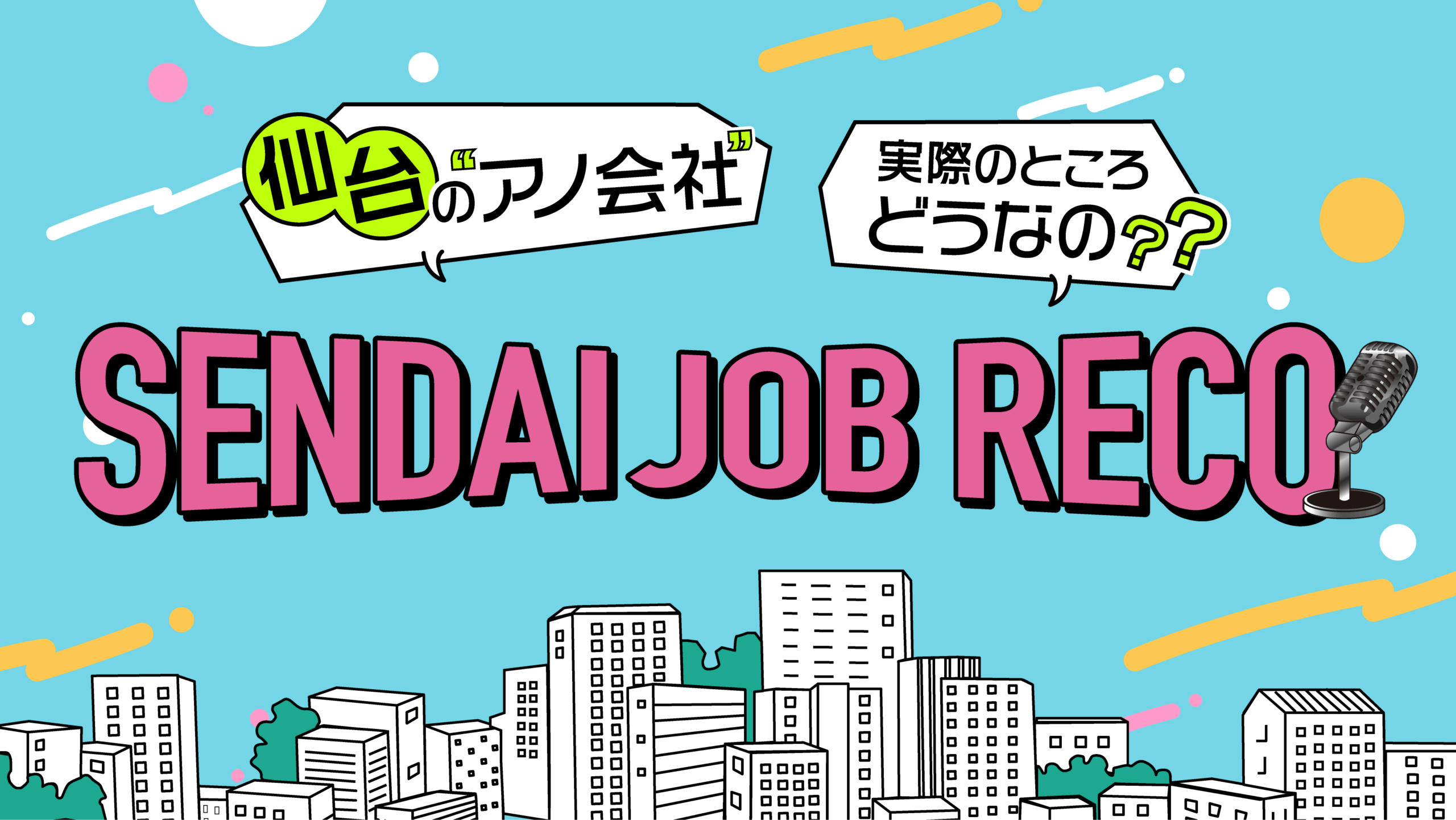 SENDAI JOB RECO